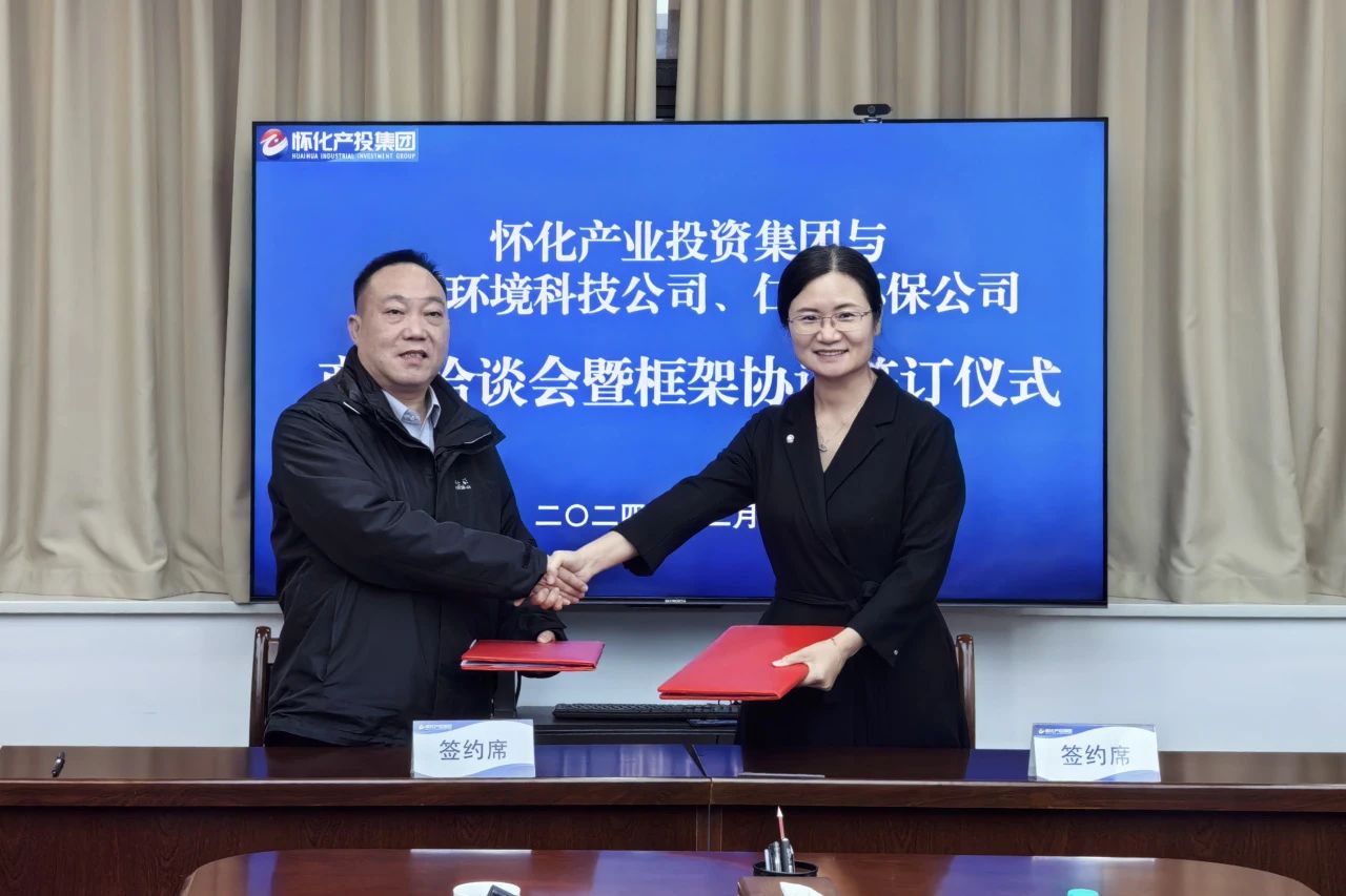 20241209110157664 FH至尊·(中国)有限公司官网
